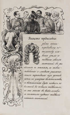 Марин А.Н. Краткий очерк истории лейб-гвардии Финляндского полка... Кн. 1–2. СПб., 1846.